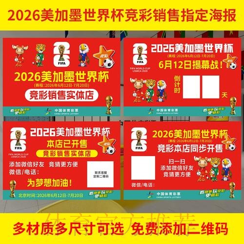 2026世界杯官方投注网站最新链接